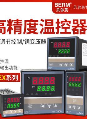 REX-C100REX-C400REX-C700 REX-C900 智能温控仪自动温控器恒温器