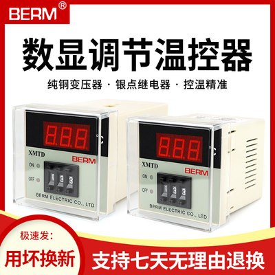 XMTD-2001 2002 数显温控器 数显温控仪 温控表 温控器K型