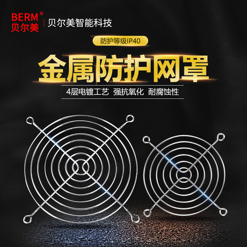 优质金属网罩防护网80/90/120/150/170散热风扇轴流风机铁丝网罩,五金/工具,风机/鼓风机/通风机,淘宝优惠券,粉丝福利购,淘宝优惠卷