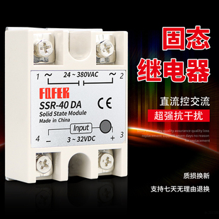 40A10 直流控交流 SSR 380V 100 40DA 单相固态继电器