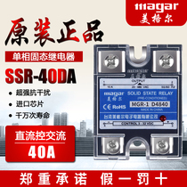 Megger s mgr-1 d4840 40A normally open single phase high voltage solid state relay DC controlled AC