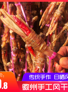 水阳三宝徽州特产非即食鸭脚包