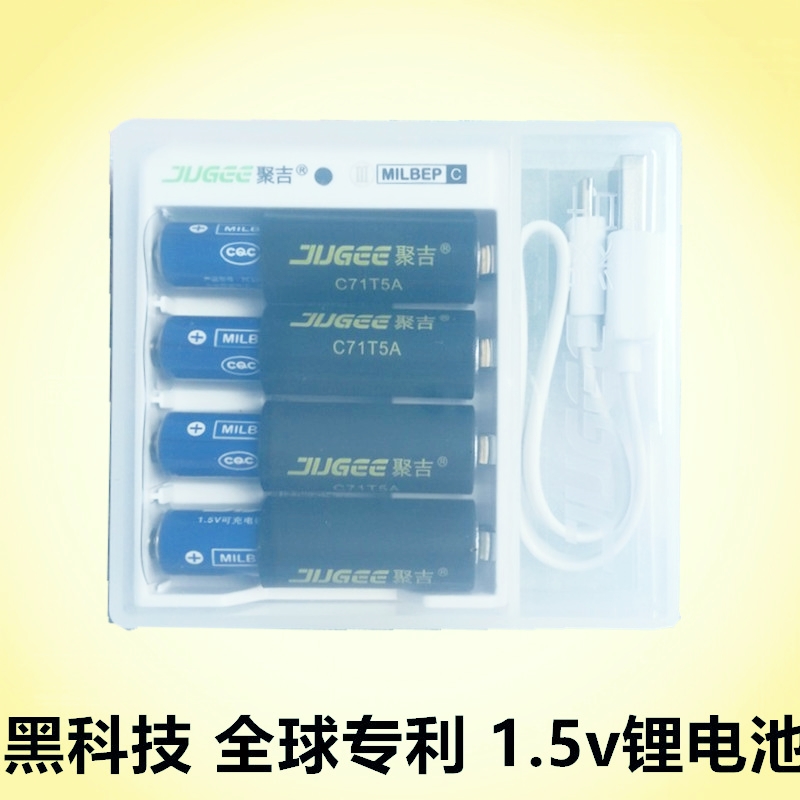 ¾Û¼ª1.5v7ºÅï®µç³Ø´óÈÝÁ¿³äµçµç³ØUSB³äµçÆ÷³äµçAAAÆßºÅ1.5·üµç³Ø