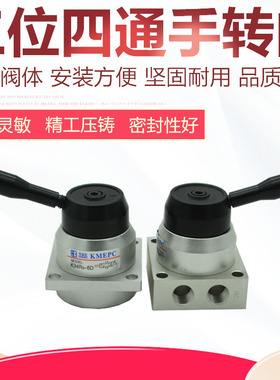 气动手转阀K34R8-6三位四通手动阀K34R6-8D手动开关阀手扳阀KMEPC