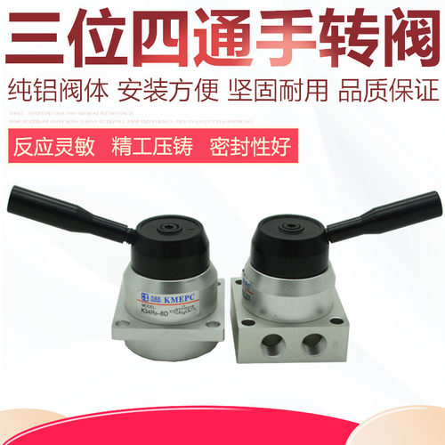 气动手转阀K34R8-6三位四通手动阀K34R6-8D手动开关阀手扳阀KMEPC