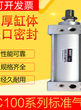 DONT东特气缸标准缸SC100X*25X50X75*100*125*150*200*300*40气缸