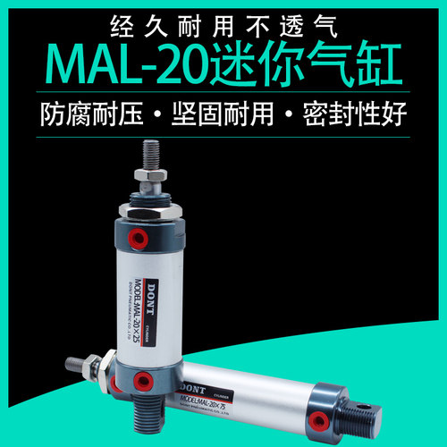 迷气缸MAL20*100小气缸DNOT/东特