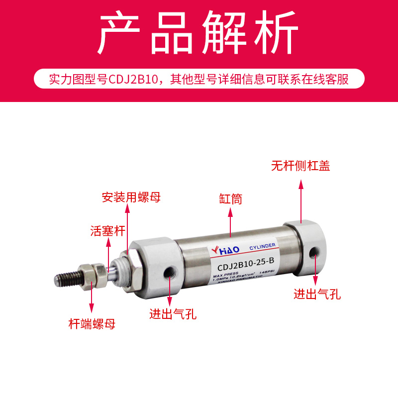 气动小型不锈钢迷你气缸CDJ2B10*15微型笔形针型小气缸5/10/20/25