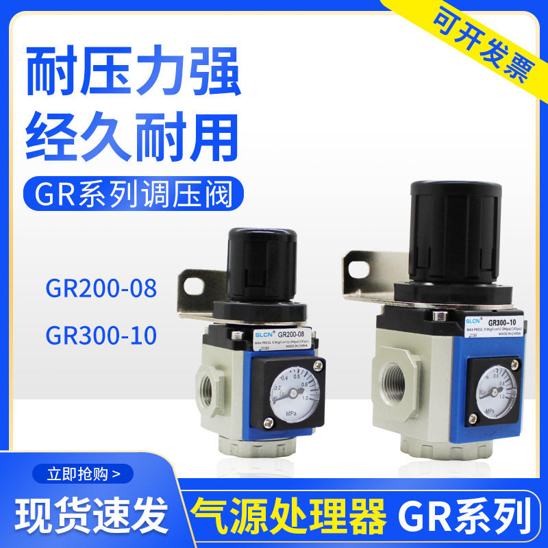 调压阀SLCN气源处理器减压阀