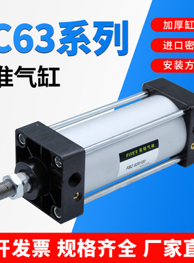 SC气缸标准缸SC63*25/50/75/100/125/150/175/200/300/400气动缸
