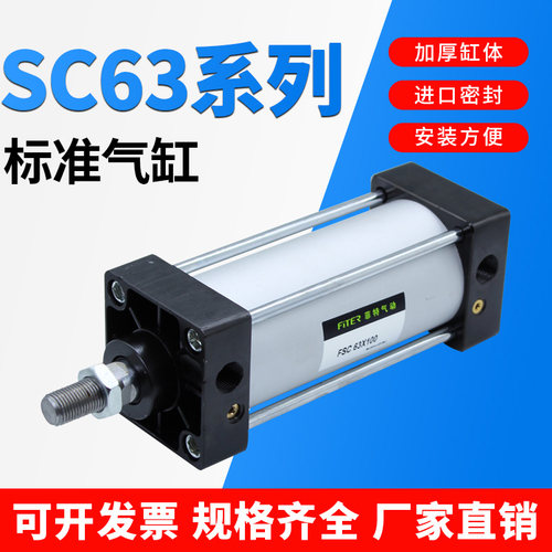 SC气缸标准缸SC63*25/50/75/100/125/150/175/200/300/400气动缸
