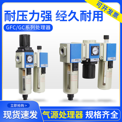 气动三联件油水分离器