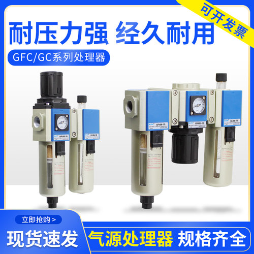 气动三联件油水分离器