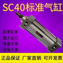 东特标准气缸SC40X25X75X100X150X200X300X400X500X600气缸DONT40