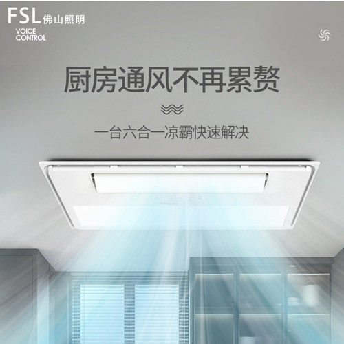 厨房通风凉霸佛山照明厨房灯