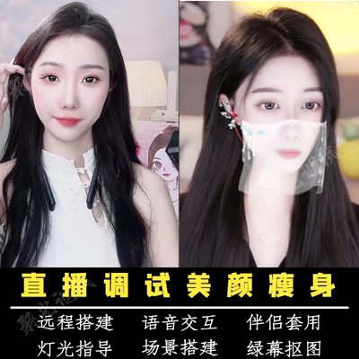 相机单反摄像头美颜显瘦直播优化