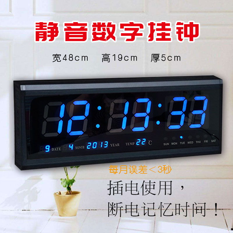 虹泰led数码万年历电子挂墙客厅日历表静音蓝绿夜光数字时钟