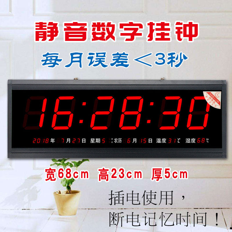 虹泰电子时钟表LED家用客厅数码万年历大数字静音工厂挂钟闹钟在类目 家居饰品, 家居钟饰/闹钟, 挂钟中 - 来自Buy2taobao.com提供专业的淘宝代购服务