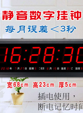 虹泰电子时LED数码万年历