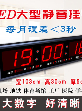 虹泰数码 大时间LED数字显示电子钟显目挂钟大型室内办公万年历