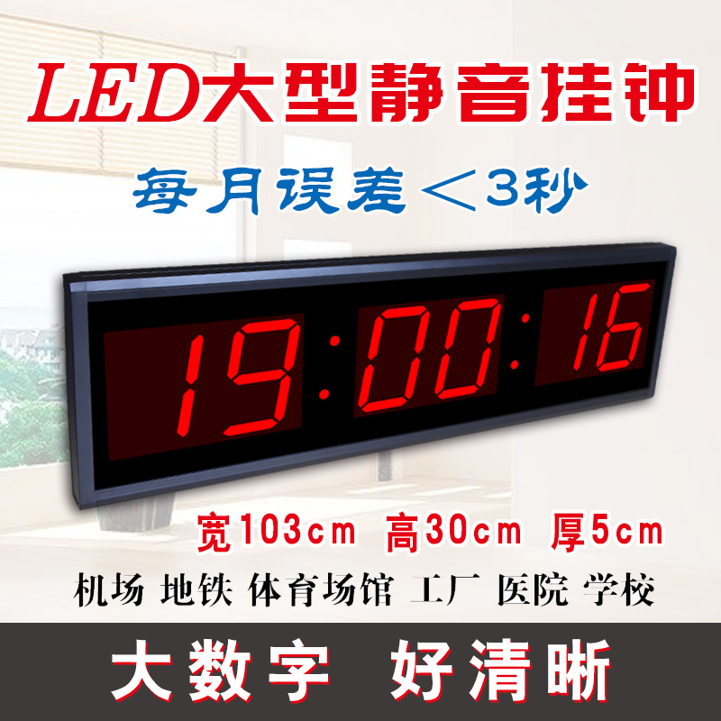 虹泰大型led数字时间万年历