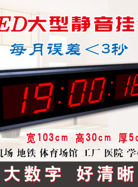 虹泰大型led数字时间万年历