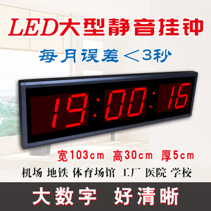 虹泰大型led数字时间万年历