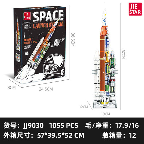 杰星航天JJ9030空间发射系统小颗粒兼容1055pcs拼装积木玩具摆件