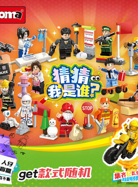 沃马人仔C1033盲盒积木人仔1套12盒圣诞老人小颗粒拼装积木玩具
