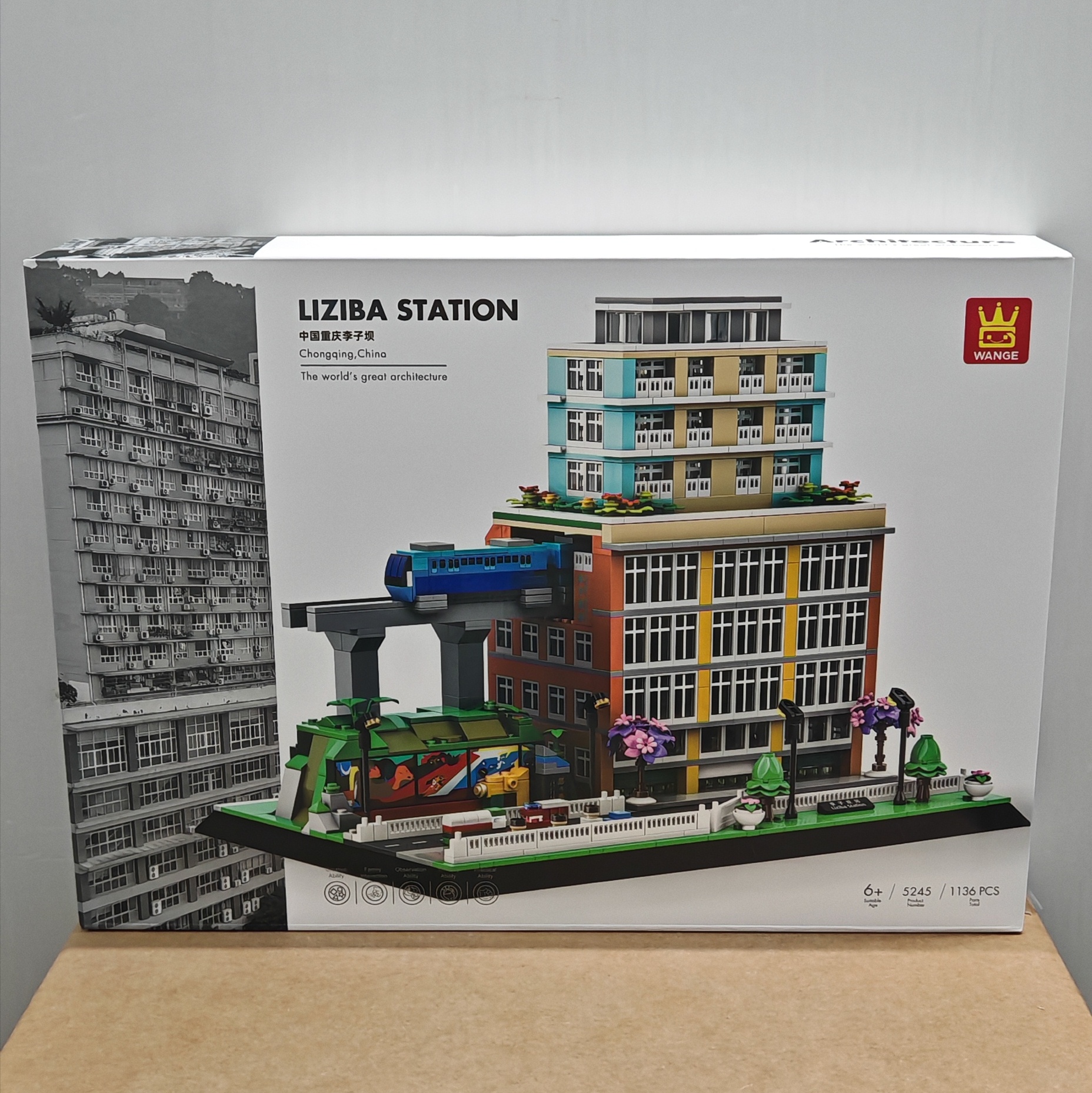 万格建筑5245重庆李子坝站小颗粒兼容1136pcs拼装积木玩具模型