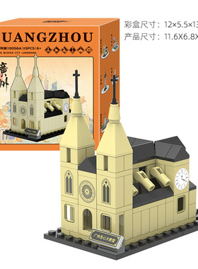 开益广州地标建筑13056A圣心大教堂小颗粒113pcs拼装积木玩具模型