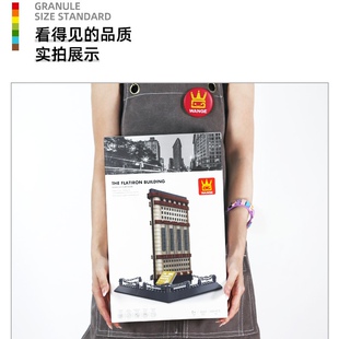 万格建筑4220美国纽约熨斗大厦小颗粒兼容838pcs拼装积木玩具模型