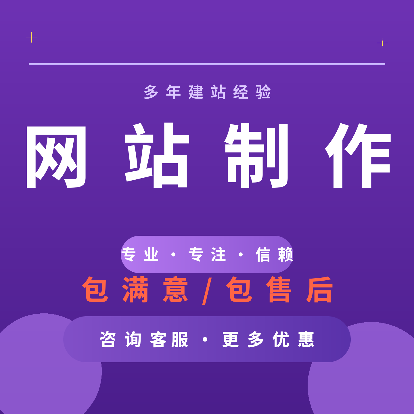 做网站建设外贸商城企业公司建站微信小程序公众号H5开发设计
