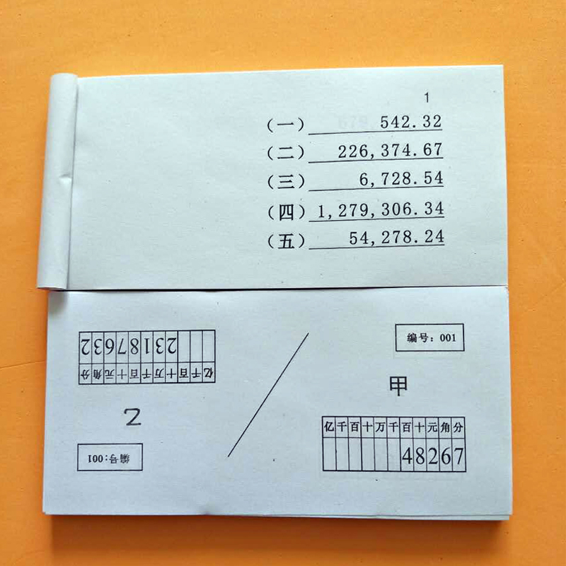 银行用品百张五排传票算题全套全国珠算技术比赛对角传票包邮