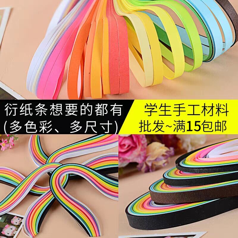衍纸纸条5mm小学生26色36色50色1cm混色渐变纸54cm衍纸条批发便宜图片
