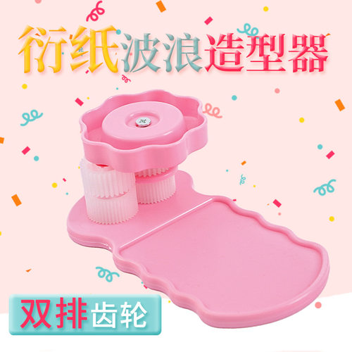 diy工具波浪造型制作皱褶衍纸