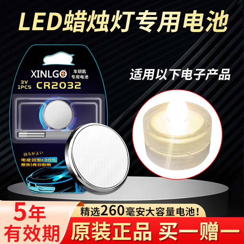 CR2032纽扣电池适用led小灯泡迷你元宵南瓜diy蜡烛灯暖手工装饰