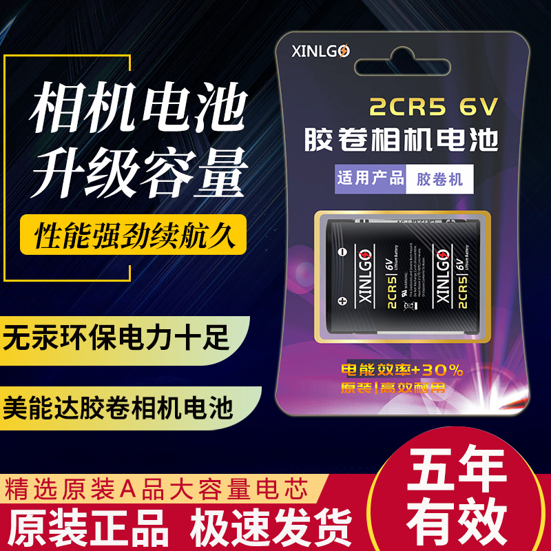 LR06锂电池2CR5适用美能达