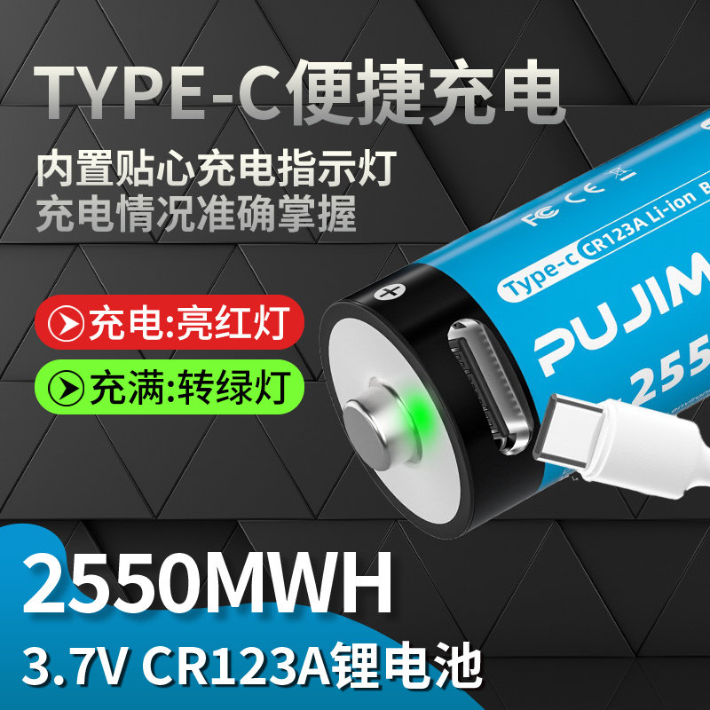 CR123A充电锂电池3.7V适用奥林巴斯富士佳能胶片照相机16430