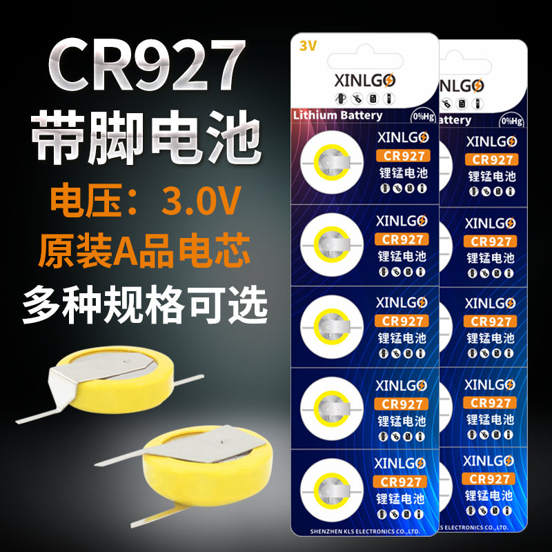 CR927卧式焊脚纽扣头盔时钟主板焊角插针PCB插件正负极大容量
