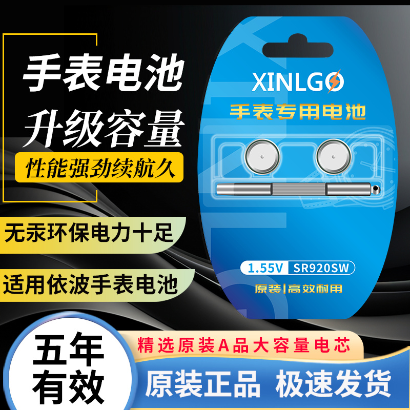 SR626SW适用依波手表电池石英纽扣电子表男款女士专用更换通用364