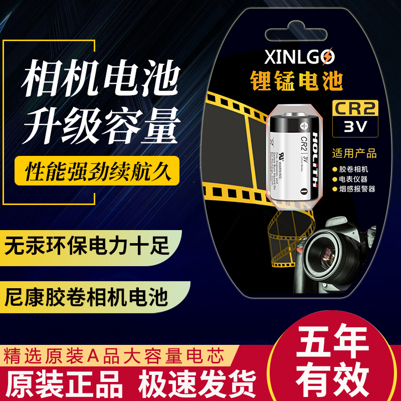 胶卷相机锂电池适用CR2