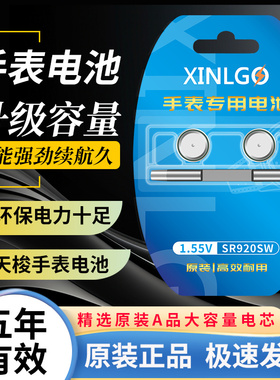 适用天梭手表电池T095417A T097010A T097410A T100417A T101010A