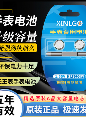 364适用天王手表电池LS31161/LS3501/LS3528/LS3506专用电子更换