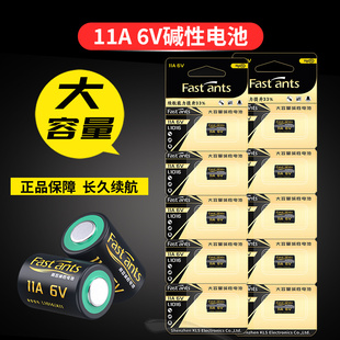 11a6v电池a11短款卷帘门车库闸门遥控器小电池a1016碱性圆柱电子