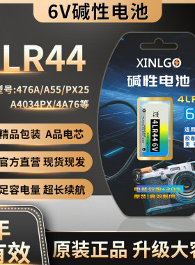 4LR44 6V小电池L1325适用476A美容笔PX28A富士st801勃朗尼卡rz67