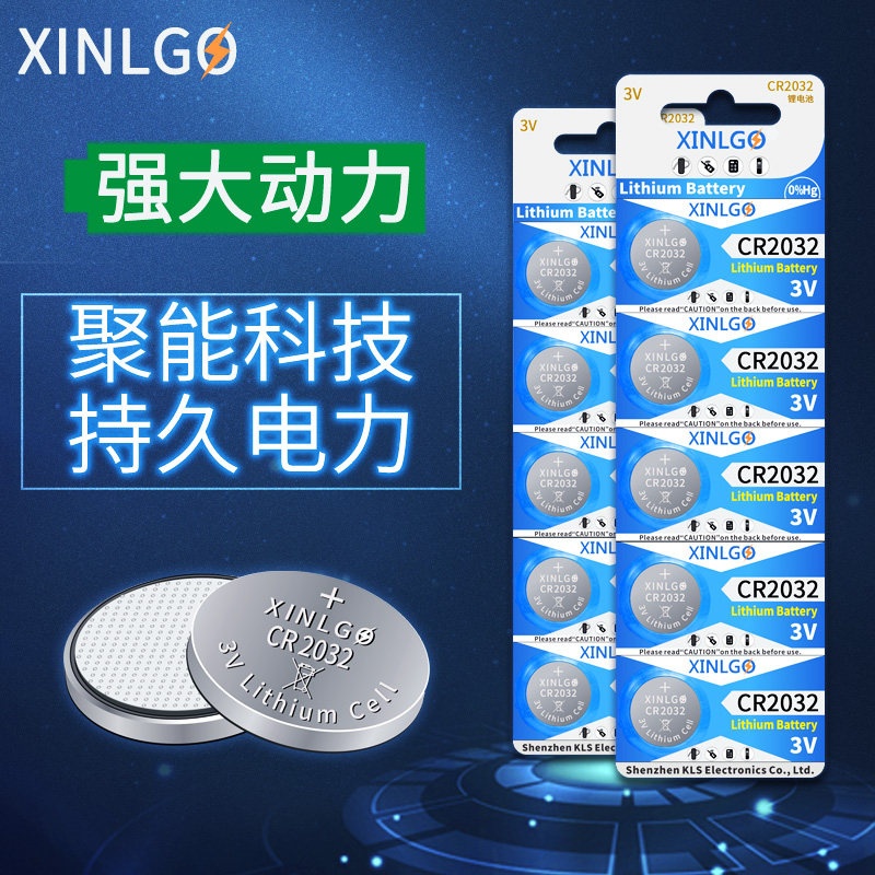 cr2032纽扣电池3V锂电子秤遥控器LED灯cr2016主板机顶盒