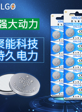 cr2032纽扣电池3V锂电子秤遥控器LED灯cr2016主板机顶盒