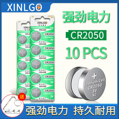cr2050纽扣电池锂电子胎压监测