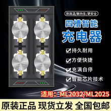 原装ML2032纽扣电池充电器锂3V智能快充可循环使用代替CR2032电子